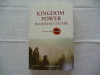 Kingdom Power In Chinese Culture